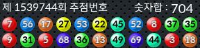 1539744 결과캡쳐