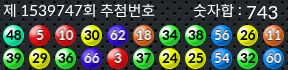 1539747 결과캡쳐