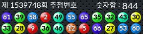 1539748 결과캡쳐