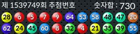 1539749 결과캡쳐