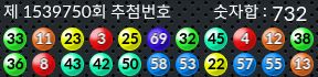 1539750 결과캡쳐