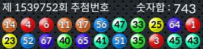 1539752 결과캡쳐