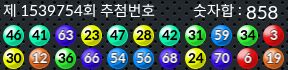 1539754 결과캡쳐
