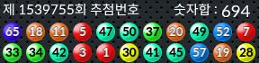 1539755 결과캡쳐