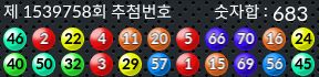 1539758 결과캡쳐