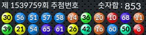 1539759 결과캡쳐