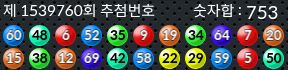 1539760 결과캡쳐