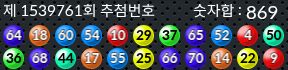 1539761 결과캡쳐