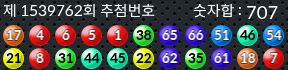1539762 결과캡쳐