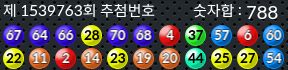1539763 결과캡쳐