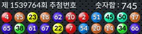 1539764 결과캡쳐