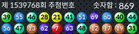 1539768 결과캡쳐