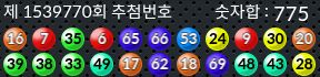 1539770 결과캡쳐