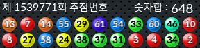 1539771 결과캡쳐