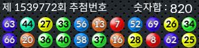 1539772 결과캡쳐