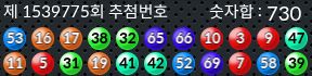 1539775 결과캡쳐