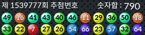 1539777 결과캡쳐