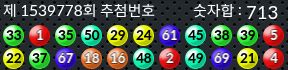 1539778 결과캡쳐