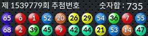 1539779 결과캡쳐