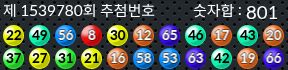 1539780 결과캡쳐