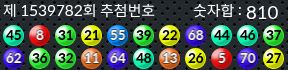 1539782 결과캡쳐