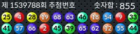 1539788 결과캡쳐