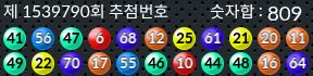 1539790 결과캡쳐