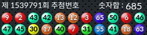 1539791 결과캡쳐