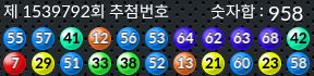 1539792 결과캡쳐