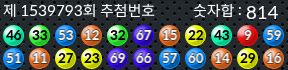 1539793 결과캡쳐