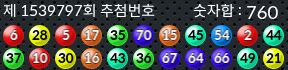 1539797 결과캡쳐