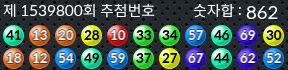1539800 결과캡쳐