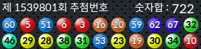 1539801 결과캡쳐