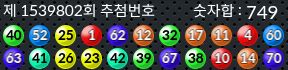 1539802 결과캡쳐