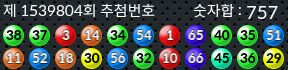 1539804 결과캡쳐