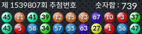1539807 결과캡쳐