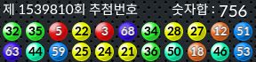1539810 결과캡쳐