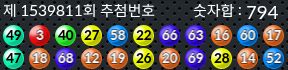 1539811 결과캡쳐