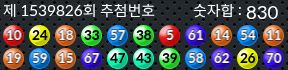 1539826 결과캡쳐