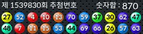 1539830 결과캡쳐