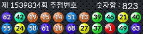 1539834 결과캡쳐