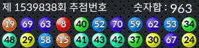 1539838 결과캡쳐