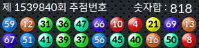 1539840 결과캡쳐