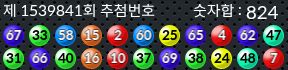 1539841 결과캡쳐