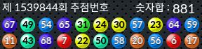 1539844 결과캡쳐