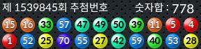 1539845 결과캡쳐