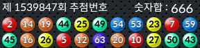 1539847 결과캡쳐