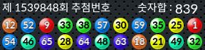 1539848 결과캡쳐
