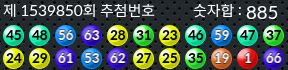 1539850 결과캡쳐