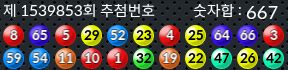 1539853 결과캡쳐